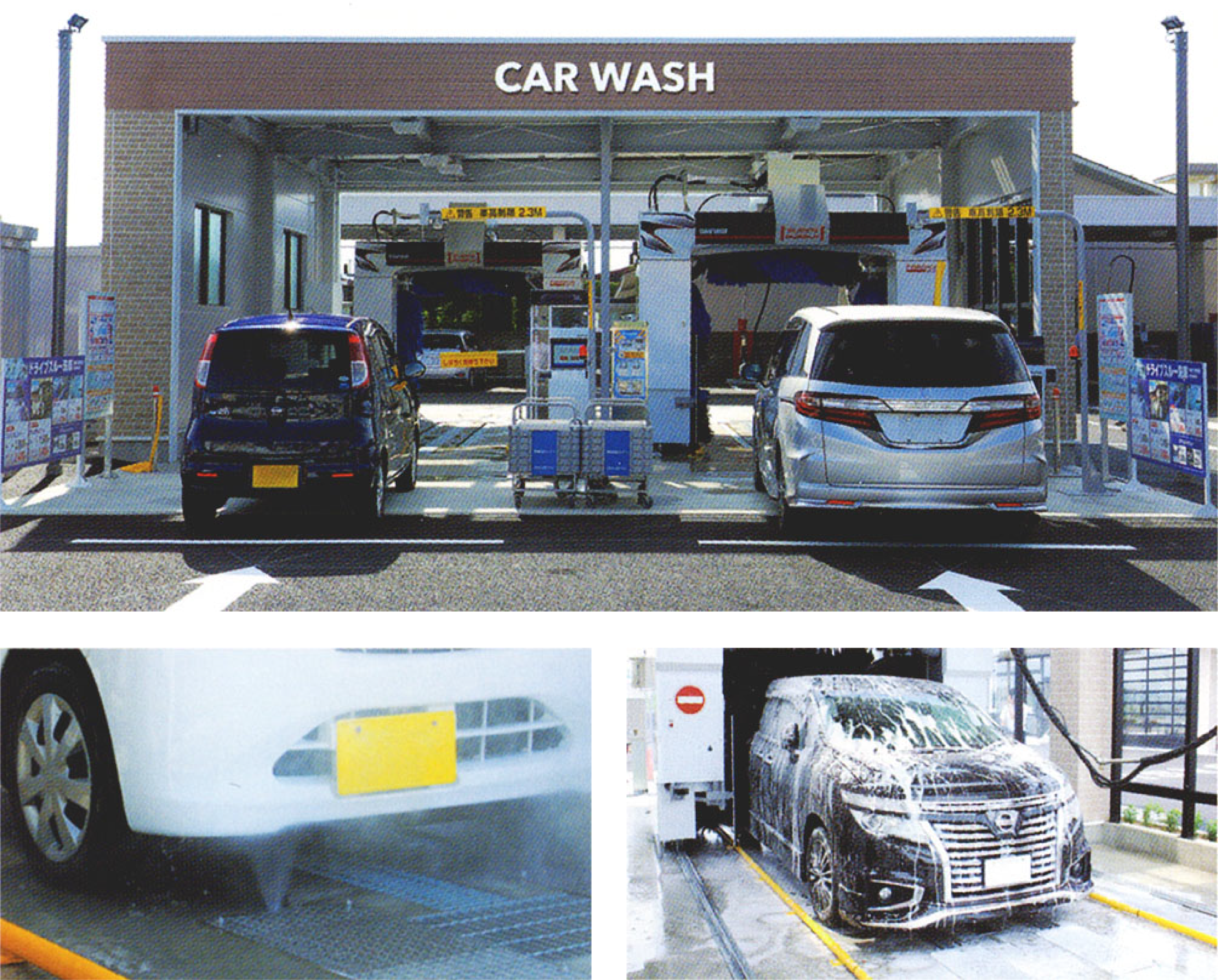 最新型洗車機画像
