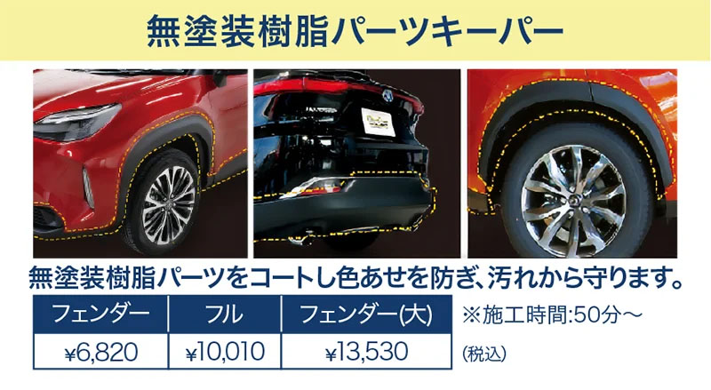 無塗装樹脂パーツキーパー